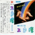 于佳易 - 幽幽山谷