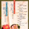 殷正洋 - 明天