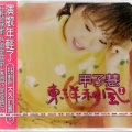 甲子慧 - 偿还