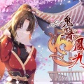 IANNE - 拈花试酒