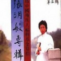 张明敏 - 年轻人的心声 (单曲)
