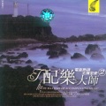 John Adorney - 雨中情