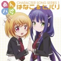 花守ゆみり - なるまるまーる