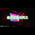 阿超、圈妹 - 也许像星星