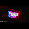 圈妹、阿超 - 花笺