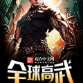 关彦之、訫念、浥轻尘、蛐蛐、关唯离、关仵生、猫球球 - 第1534集_王若冰的本源