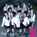 AKB48 - 制服が邪魔をする