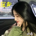 妤婷 - 压声