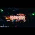 路路、圈妹 - 揪心的玩笑与漫长的白日梦