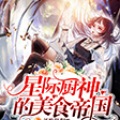 半条鱼 - 第27集_下雪了