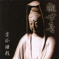 笛子、二胡、琵琶 - 音乐 1