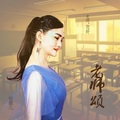 老师颂 (2020版)