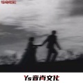 TAOXING - Changes (卡卡西版)