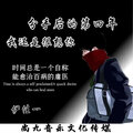 伊佳一 - 分手后的第四年我还是很想你