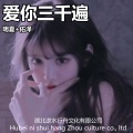 Uzier、明夏 - 我们开学了
