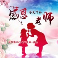 李豪、苏可可、虞姬 - 上头节奏