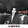 骆天虹 - 温柔嗓音女唱 (Remix)