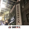 胡晓松 - 品牌旋律