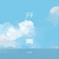 考其正 - 牙膏