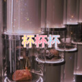 阿龙 - 那些你很冒险的梦 (开心版)