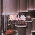 阿龙 - 身骑白马
