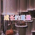 阿龙 - 自从遇见你 (开心版)