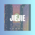 余安蕾 - 情迷心窍