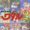 高橋由美子、Sachiyo Ozawa、Kaoru Ito、Yumiko Takahashi - Fight!