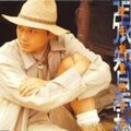 张智霖 - 一生恋再恋