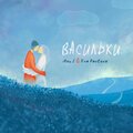 Васильки