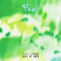 Yaeji - When in Summer, I Forget About the Winter