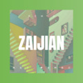 麻龙、虞姬 - 猫咪爱上鱼 (DJ弹鼓版)