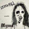 zombi - Туша (Explicit)