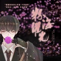獨立小橋風滿秀 - 粉海濯光