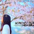 龙涵雪 - 向未来出发