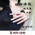 林先生、旺仔牛奶、史郎 - 不欢而散