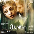 Benny Dayal、A. R. Rahman - Kodu Poatta