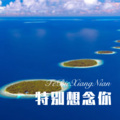 骆天虹 - 特别想念你 (DJ版)