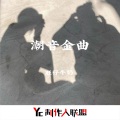 旺仔牛奶 - 听懂说明你已经长大了