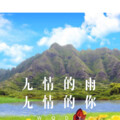 王小七 - 无奈的结局 (DJ版)