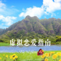 纹歌 - 心要痛到什么时候 (DJ版)