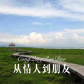 DJ熊庆龙 - 大碗宽面 (DJ版)