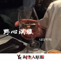 旺仔牛奶 - 孤生一人