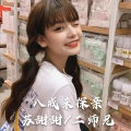 苏甜甜、二师兄 - Rodeo