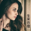 寻凌、尔安、虞姬 - 新贵妃醉酒
