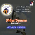 Lopamudra Mitra - Akash Chhoa