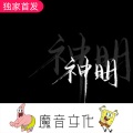 精彩鹤七 - 天使之恋