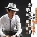 星宇 - 心碎恋人