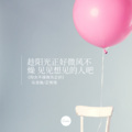 马浩瀚 - 阳光不燥微风正好