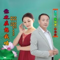 你也在想我吗 (合唱版)